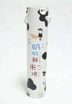 特濃奶奶鮮米燒